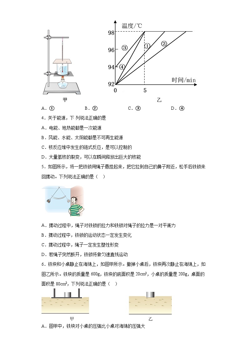 湖北省武汉市2020年中考物理试题第2页