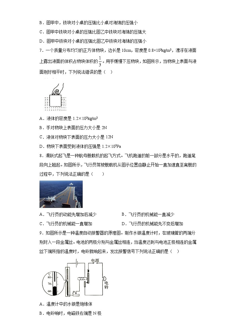 湖北省武汉市2020年中考物理试题第3页