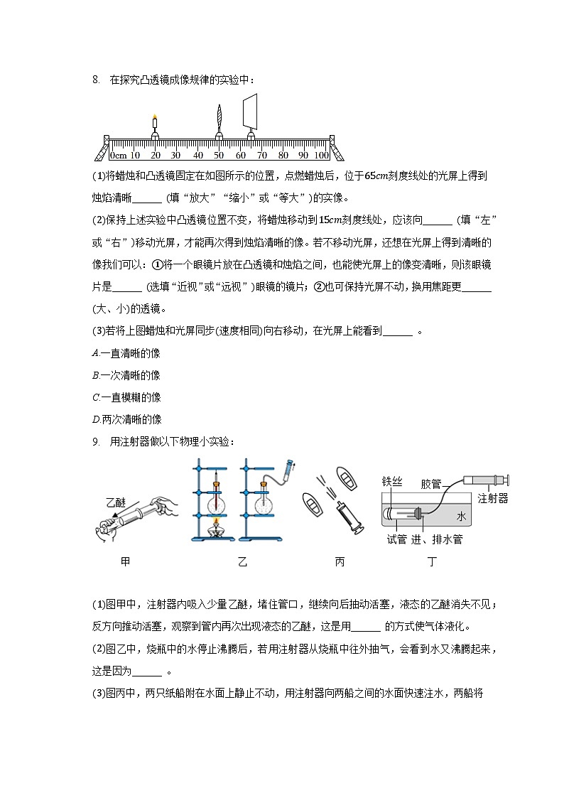 2023年内蒙古包头市青山区北重重点中学中考物理模拟试卷（一）（含解析）第3页