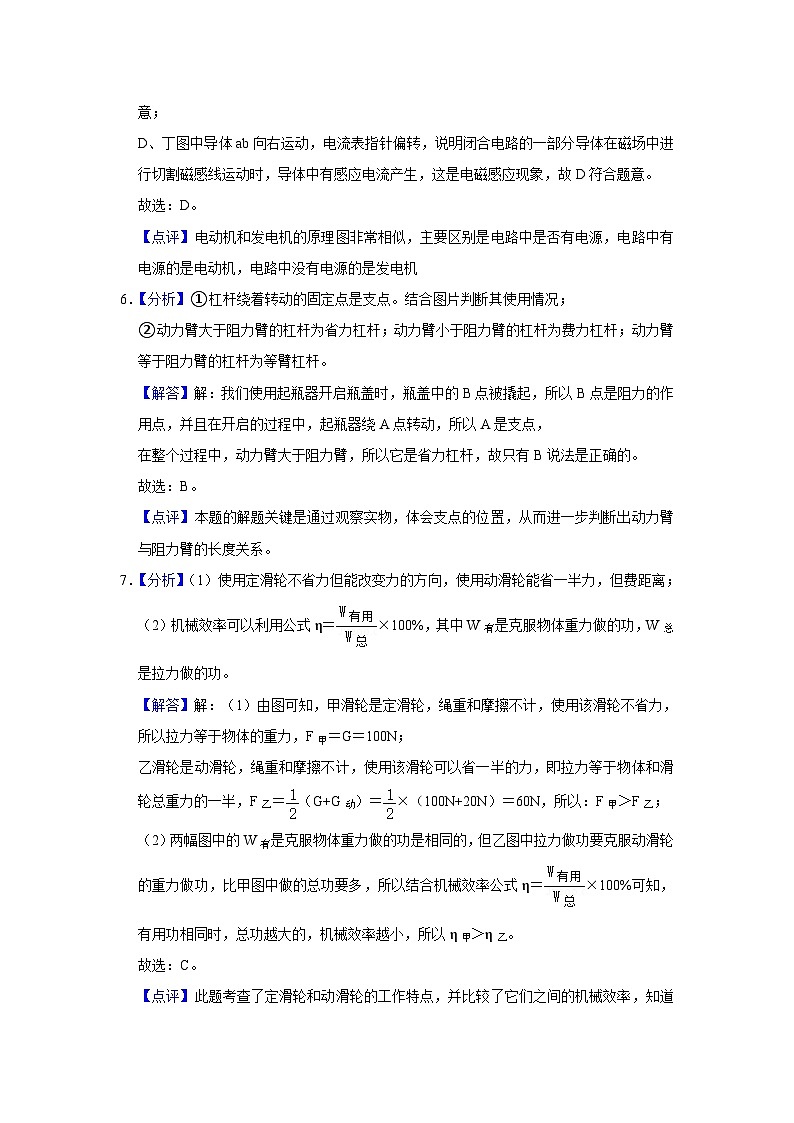 2016年宁夏中考物理试题（解析版）03