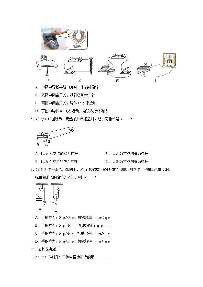 2016年宁夏中考物理试题（原卷版）02