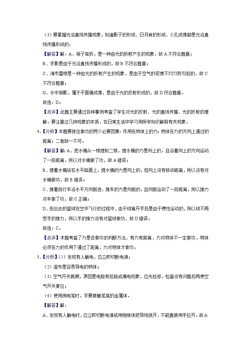 2017年宁夏中考物理试题（解析版）02