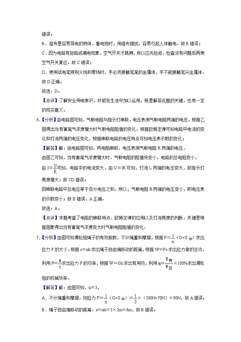 2017年宁夏中考物理试题（解析版）03