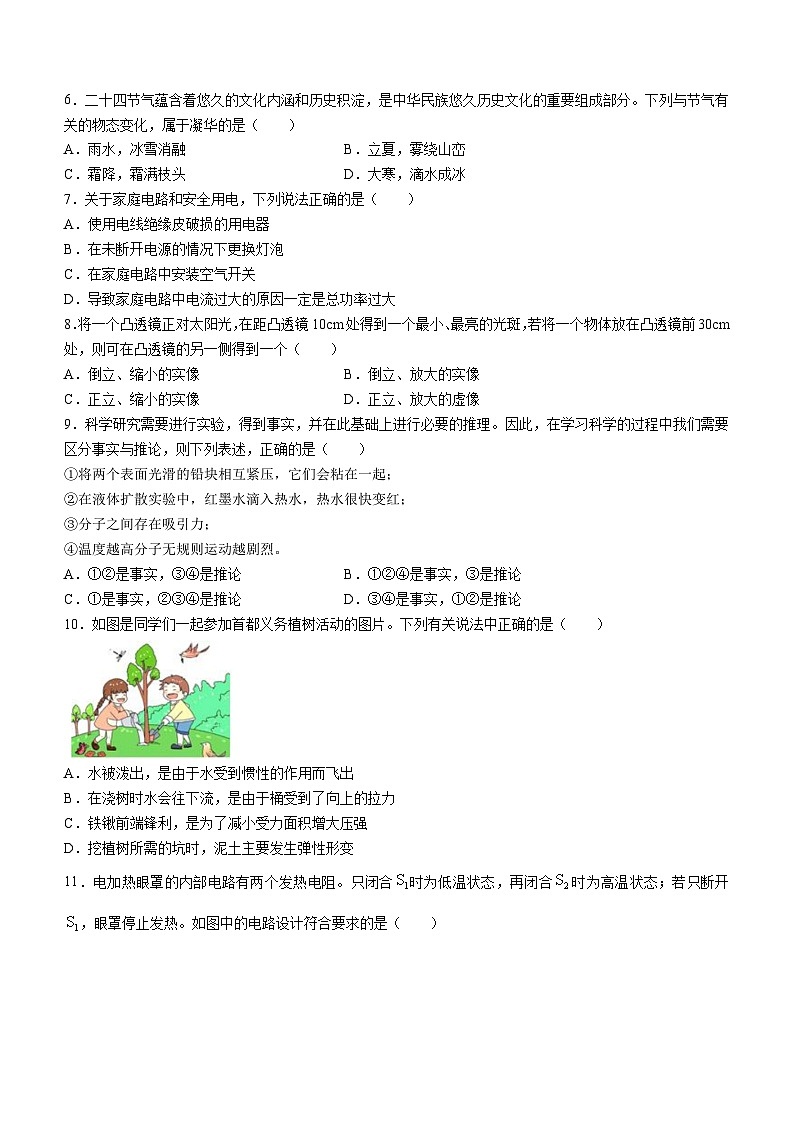 2023年福建省厦门双十中学中考第二次模拟测试物理试题(含答案)02