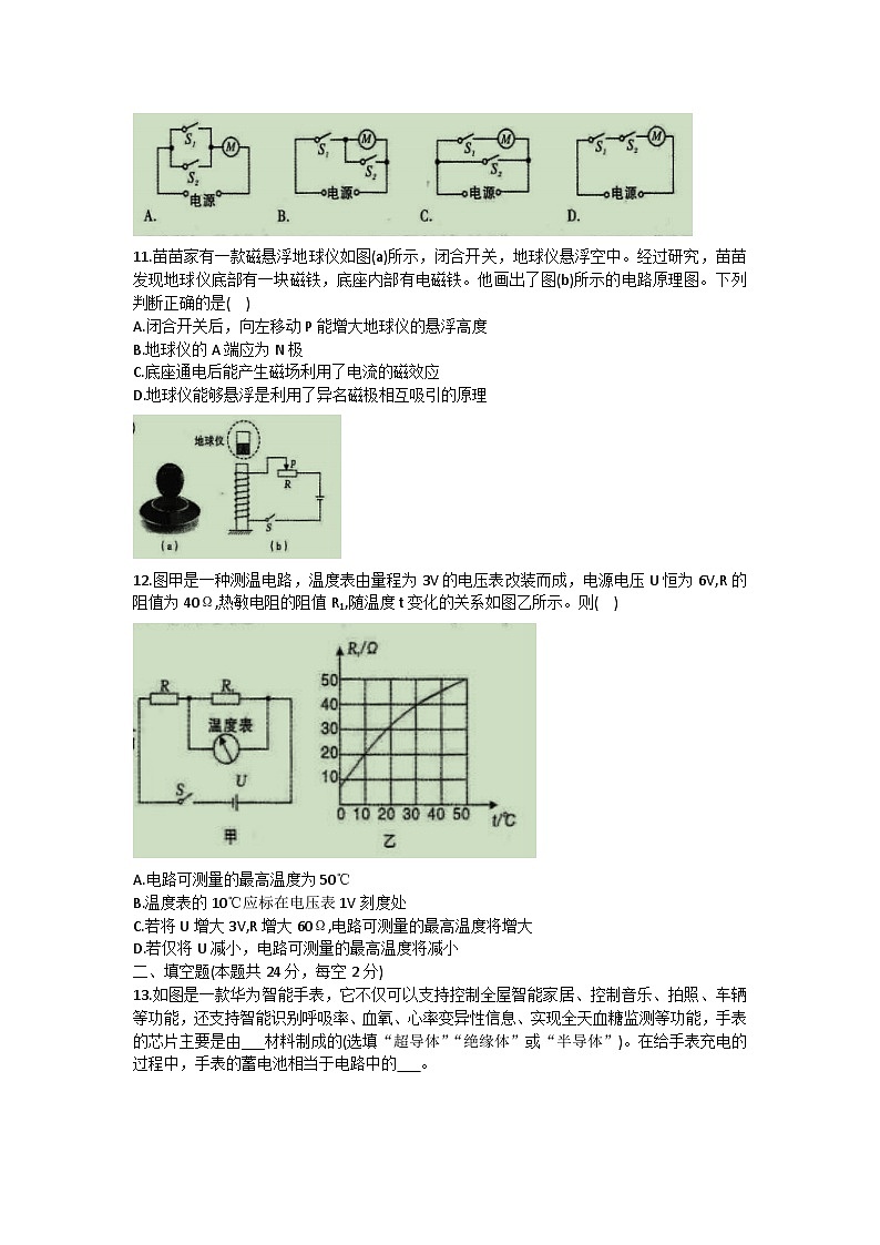 2023年湖南省娄底市初中毕业学业冲刺物理试题（一）(含答案)第3页
