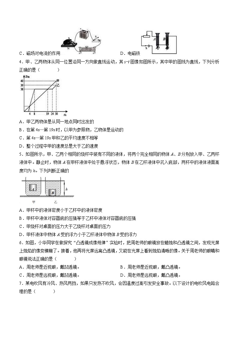 2023年山东省德州市武城县中考二模物理试题(含答案)02