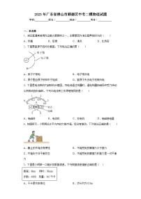 2023年广东省佛山市顺德区中考二模物理试题(含答案)