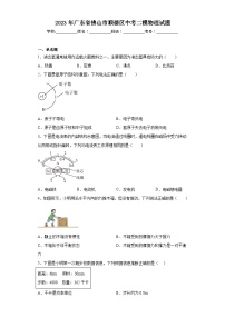 2023年广东省佛山市顺德区中考二模物理试题（含解析）