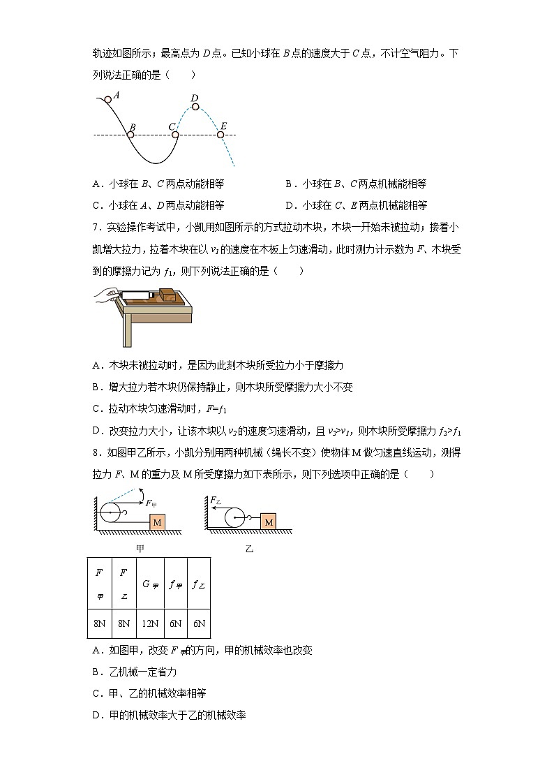 2023年广东省广州市广州中学中考物理模拟试题（6月份）（含解析）03