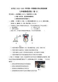 河北省廊坊市安次区2022-2023学年九年级上学期期末物理试题