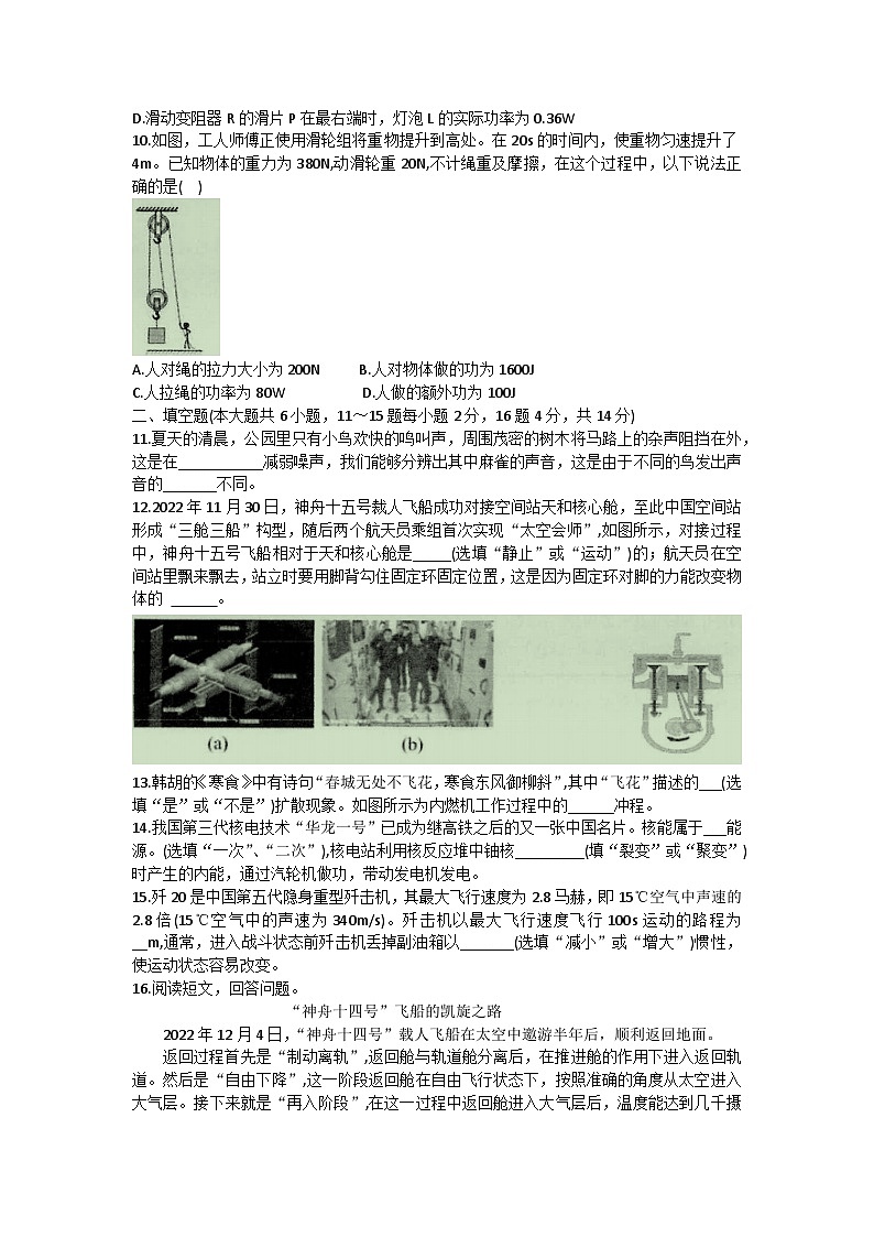 2023年云南省曲靖市麒麟区第七中学模拟预测物理试题(含答案)03