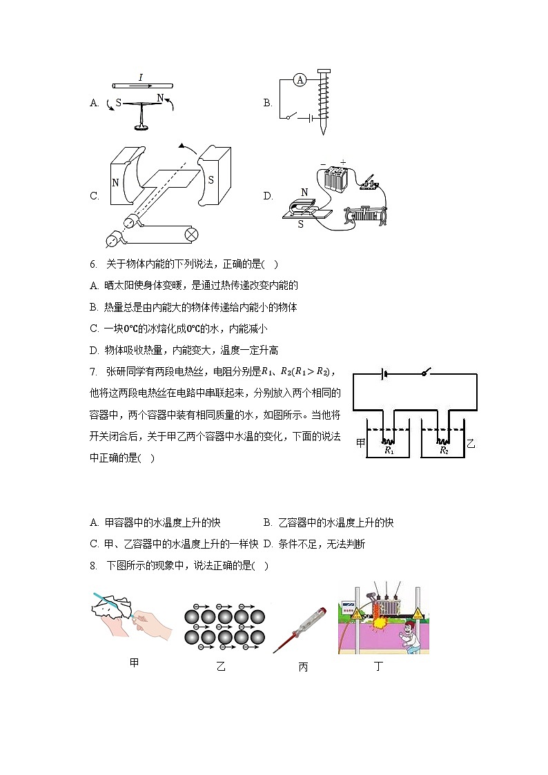2023年山西省大同市浑源县三校中考物理一模试卷（含解析）02