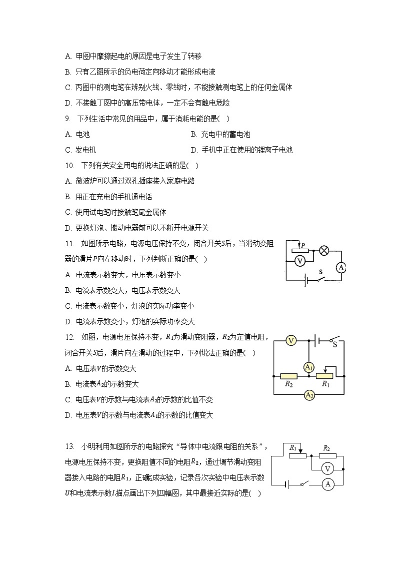2023年山西省大同市浑源县三校中考物理一模试卷（含解析）03