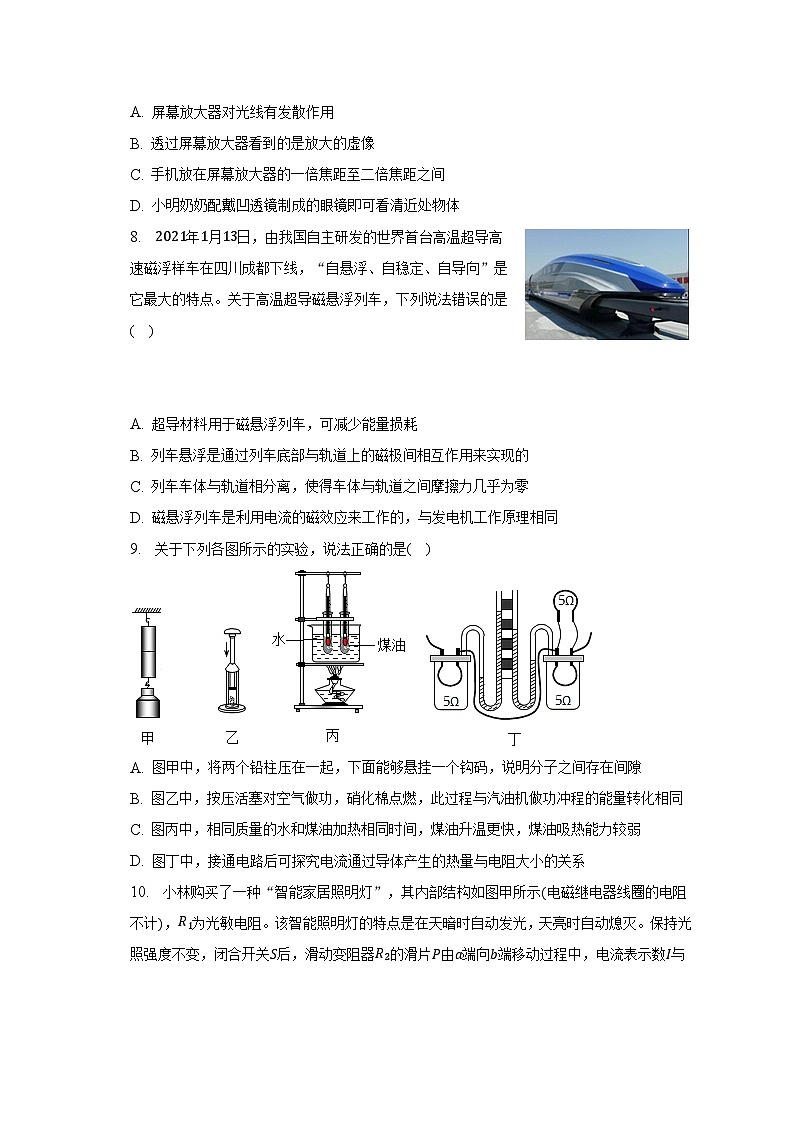 2023年陕西省宝鸡市凤翔县中考物理二模试卷（含解析）03