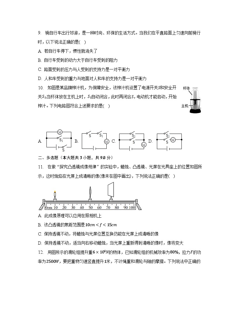 2023年天津市西青区中考物理一模试卷（含解析）03