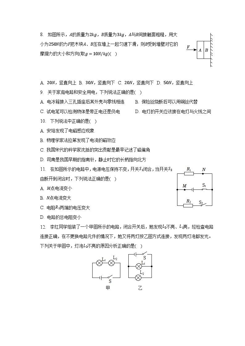 2023年湖北省襄阳市樊城区中考物理适应性试卷（含解析）03