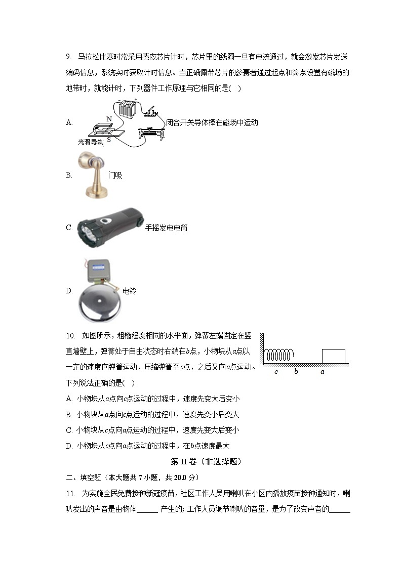 2023年江苏省徐州市新沂市中考物理一模试卷（含解析）03