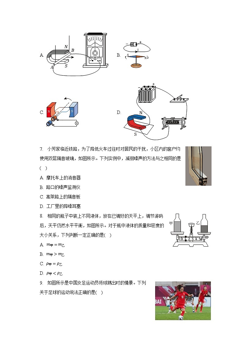 2023年江苏省盐城市东台市中考物理一模试卷（含解析）第2页