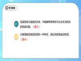 6.4《密度与社会生活》ppt课件+教学设计+同步练习题（含参考答案）