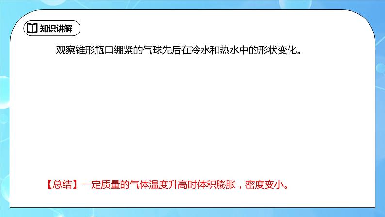 6.4《密度与社会生活》ppt课件+教学设计+同步练习题（含参考答案）06