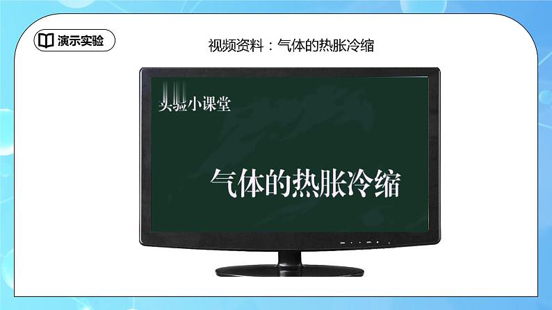 6.4《密度与社会生活》ppt课件+教学设计+同步练习题（含参考答案）07