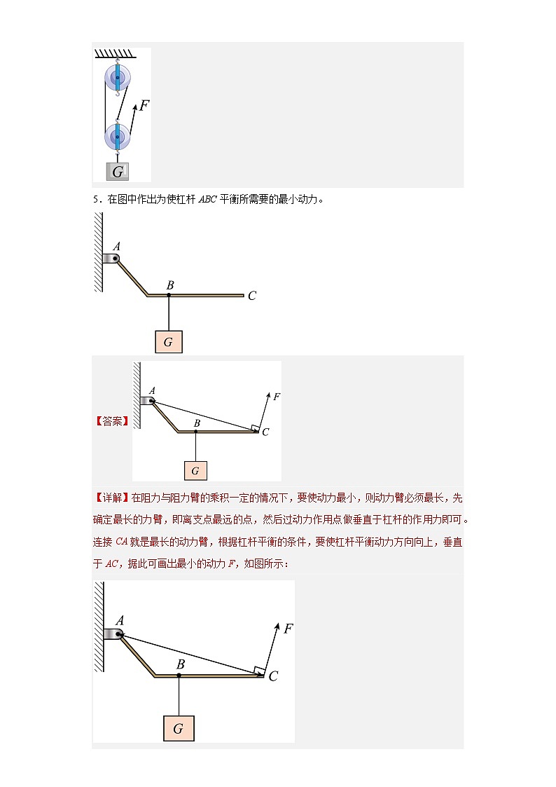 专题03 作图题-中考物理重难题型满分冲刺集训（全国通用）03