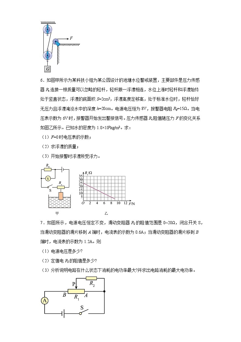 专题05 计算题（原卷版）第3页