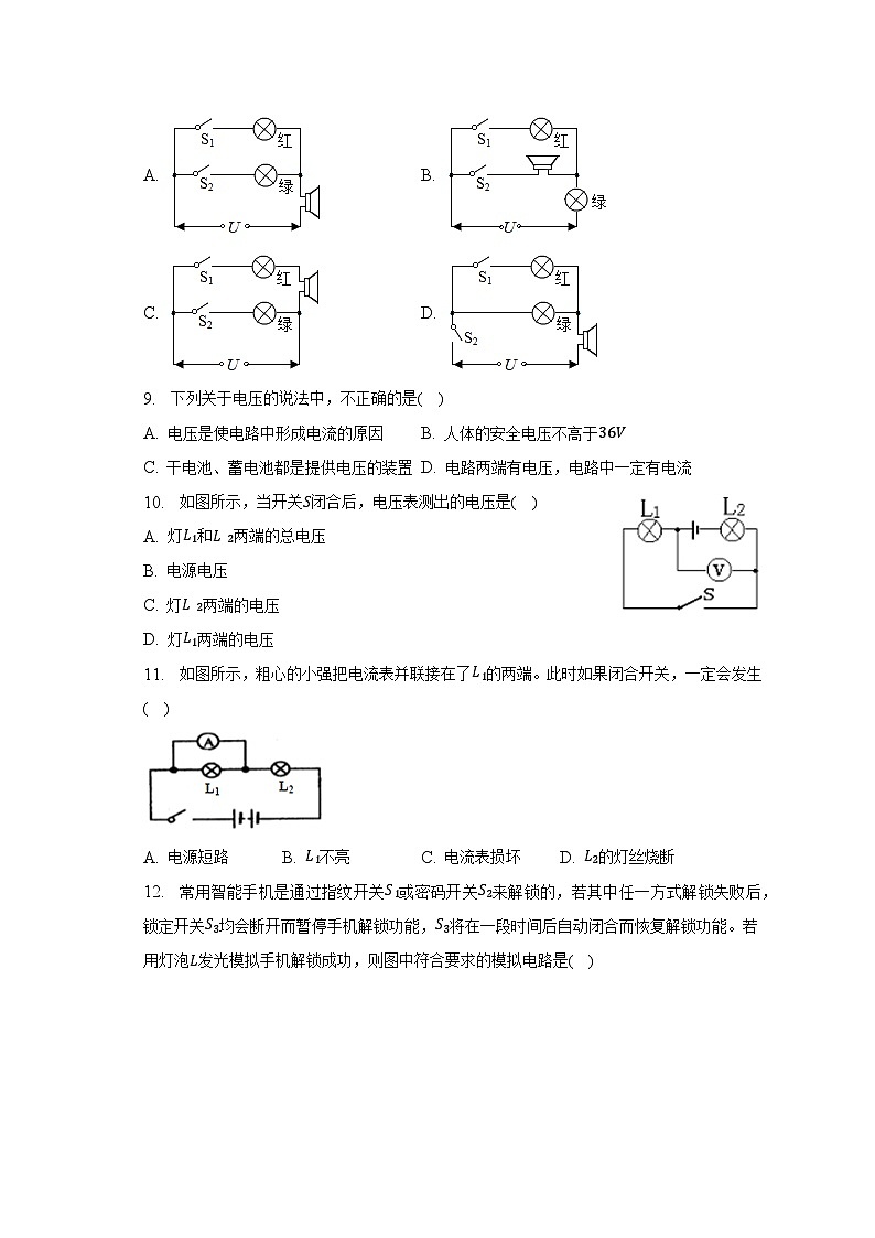 2023年江苏省盐城重点中学中考物理二调试卷-普通用卷03