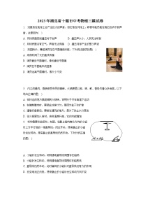 2023年湖北省十堰市中考物理三模试卷-普通用卷