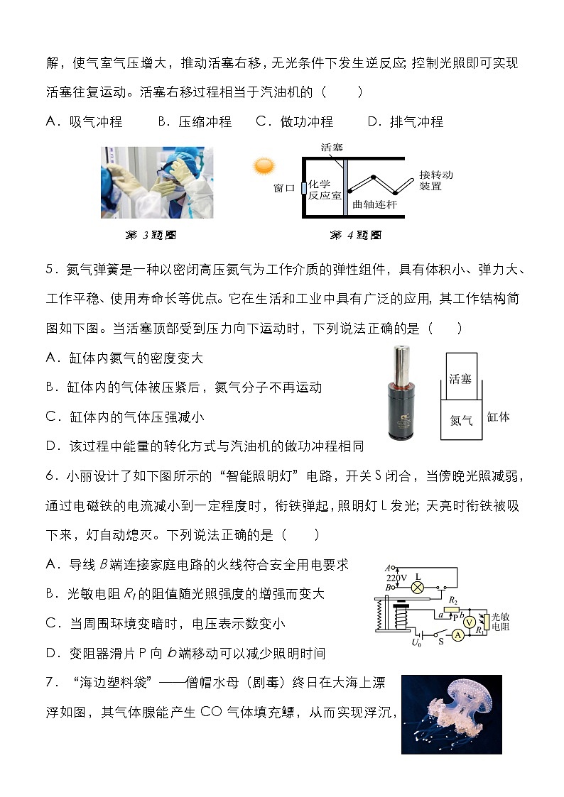 2023年湖北省黄冈市浠水县兰溪镇河口中学中考适应性（二）考试物理试题第2页