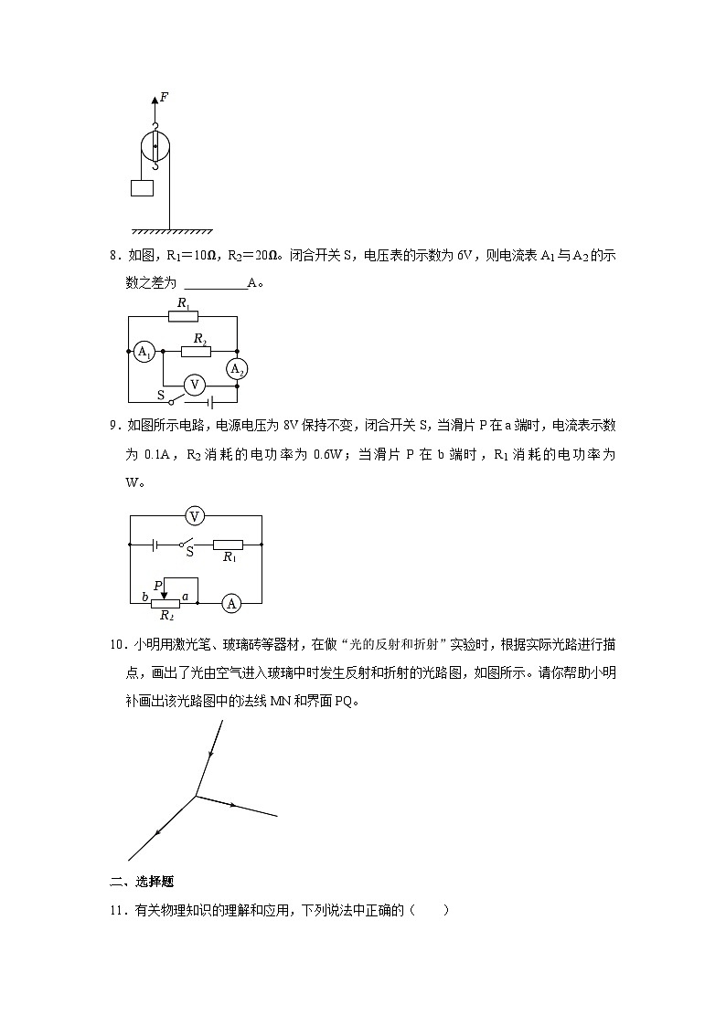 2023年安徽省无为市部分学校第四次中考模拟物理试卷(无答案)02