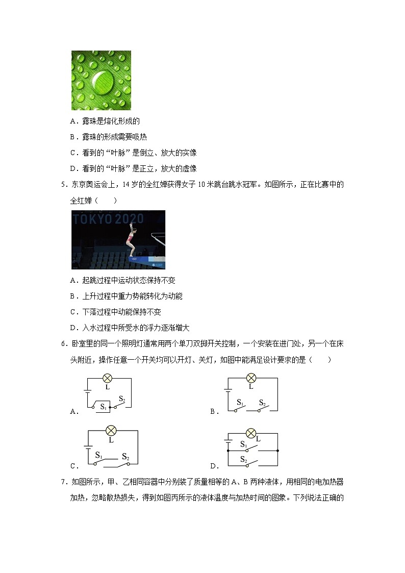 2023年广东省佛山市南海执信中学中考物理三模试卷(无答案)第2页