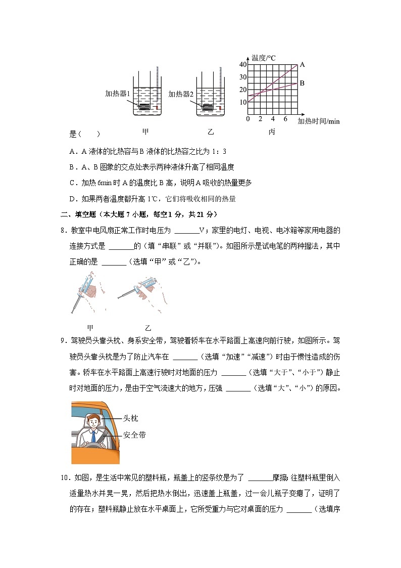 2023年广东省佛山市南海执信中学中考物理三模试卷(无答案)第3页