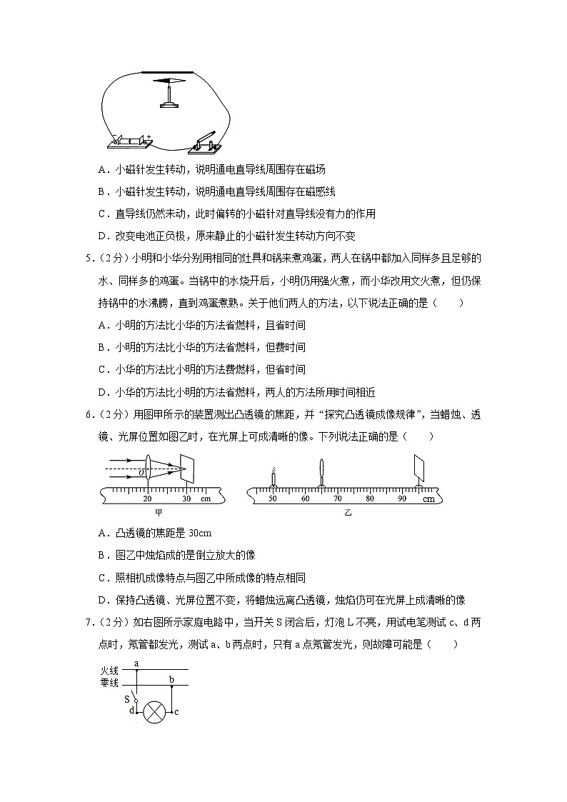 2023年湖北省十堰市中考物理三模试卷(含答案)02