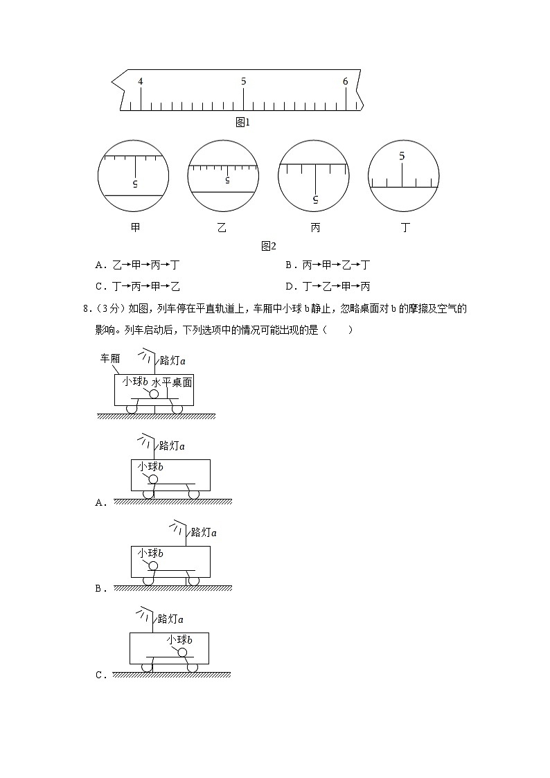 2023年湖南省娄底市冷水江市中考物理一模试卷(含答案)03