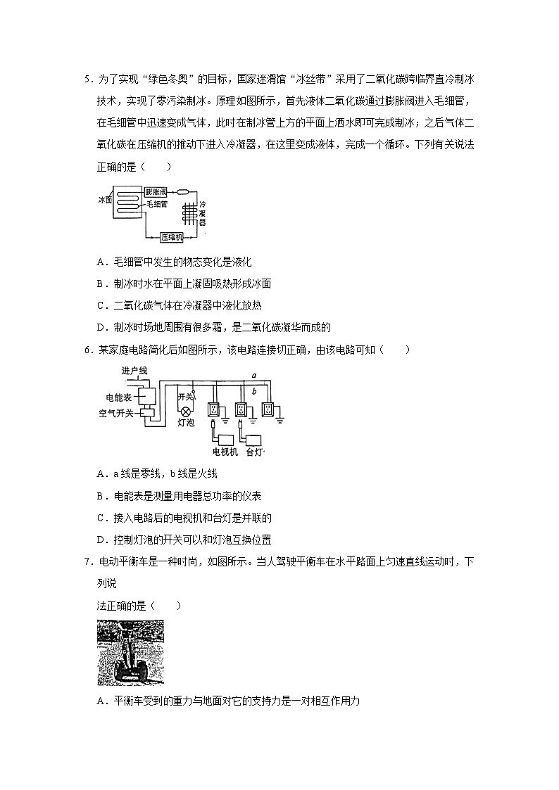 2023年江苏省泰州二中附中中考物理三模试卷(无答案)第2页