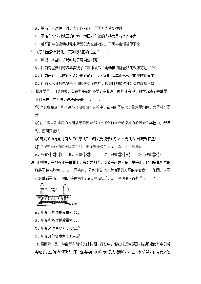 2023年江苏省泰州二中附中中考物理三模试卷(无答案)第3页
