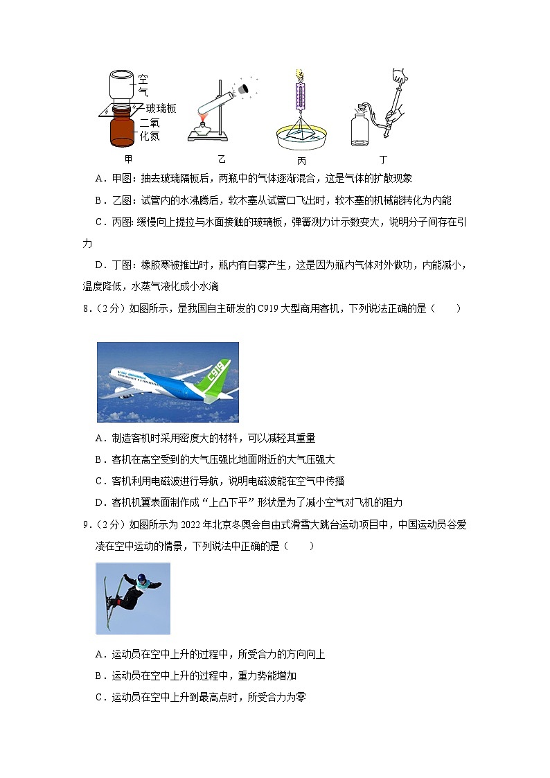 2023年内蒙古赤峰八中中考物理三模试卷(含答案)03
