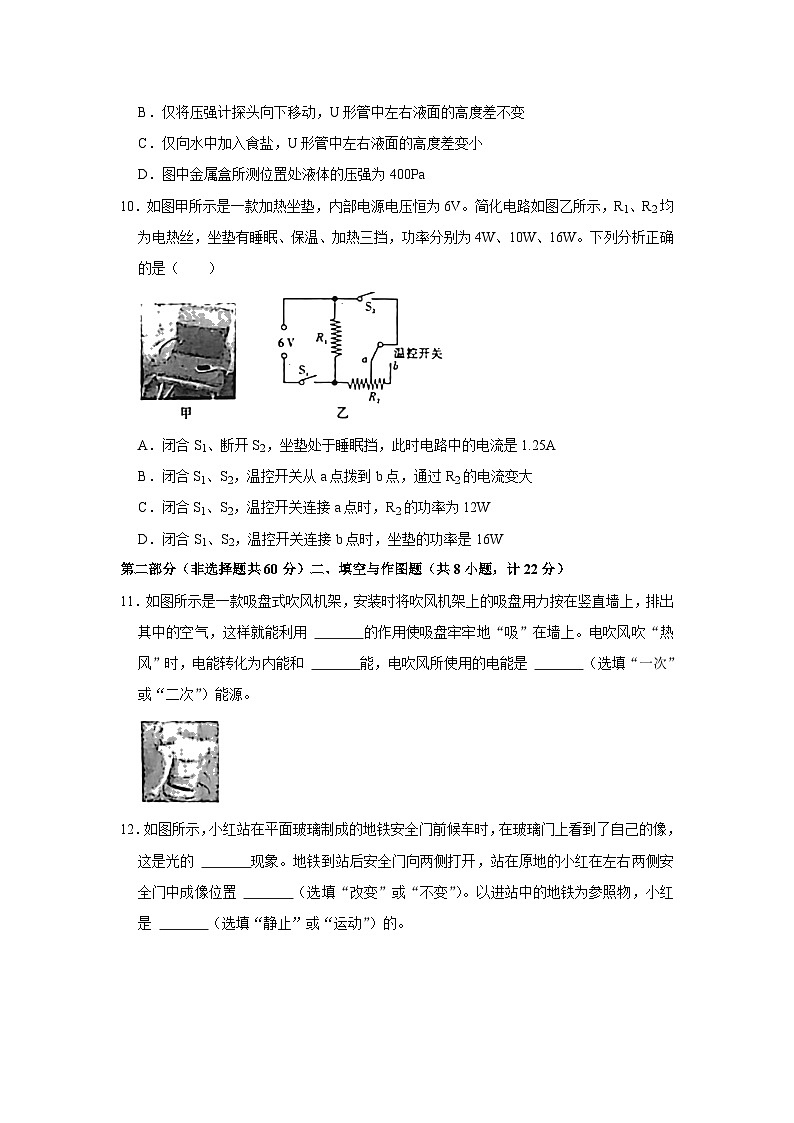 2023年陕西省榆林市靖边第四中学中考物理二模试卷(无答案)03