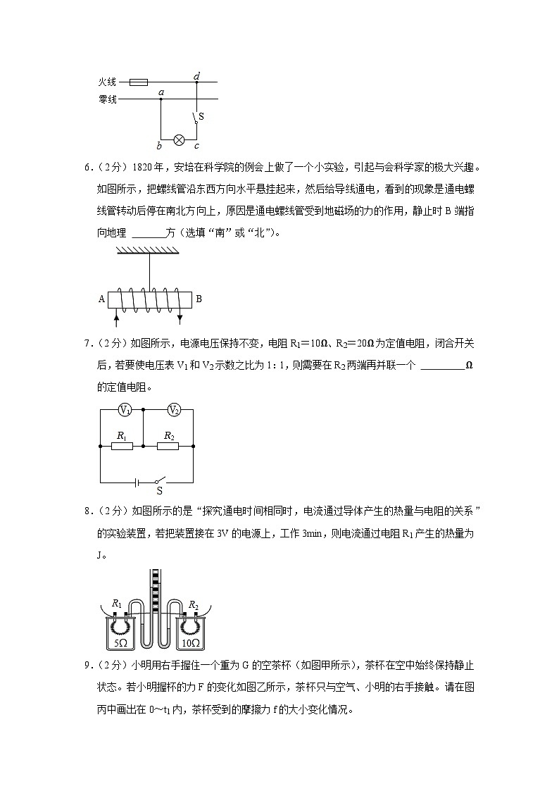 2023年安徽省合肥市寿春中学中考物理三模试卷第2页