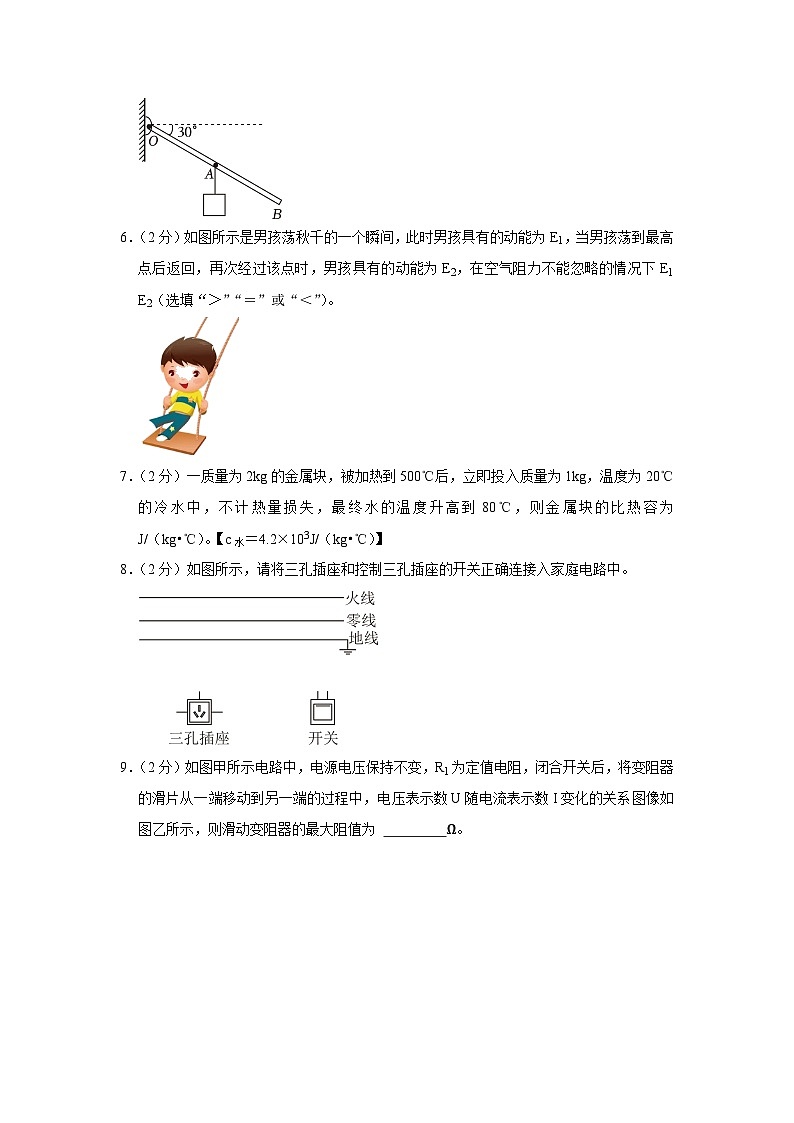 2023年安徽省合肥市瑶海区部分学校中考物理三模试卷第2页