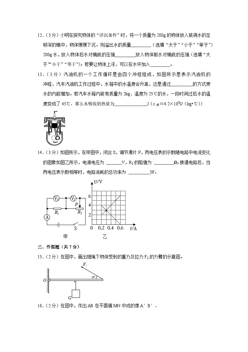 2023年广东省阳江市阳春市中考物理二模试卷03