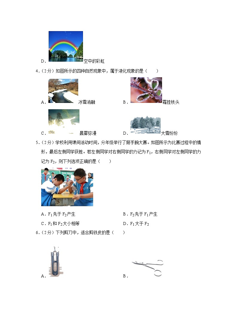 2023年广西南宁市第二中学中考二模物理试题02