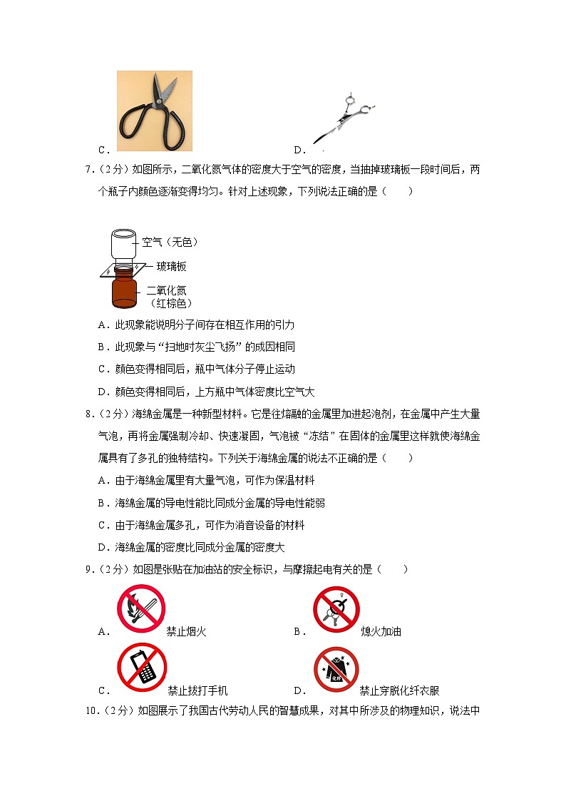 2023年广西南宁市第二中学中考二模物理试题03
