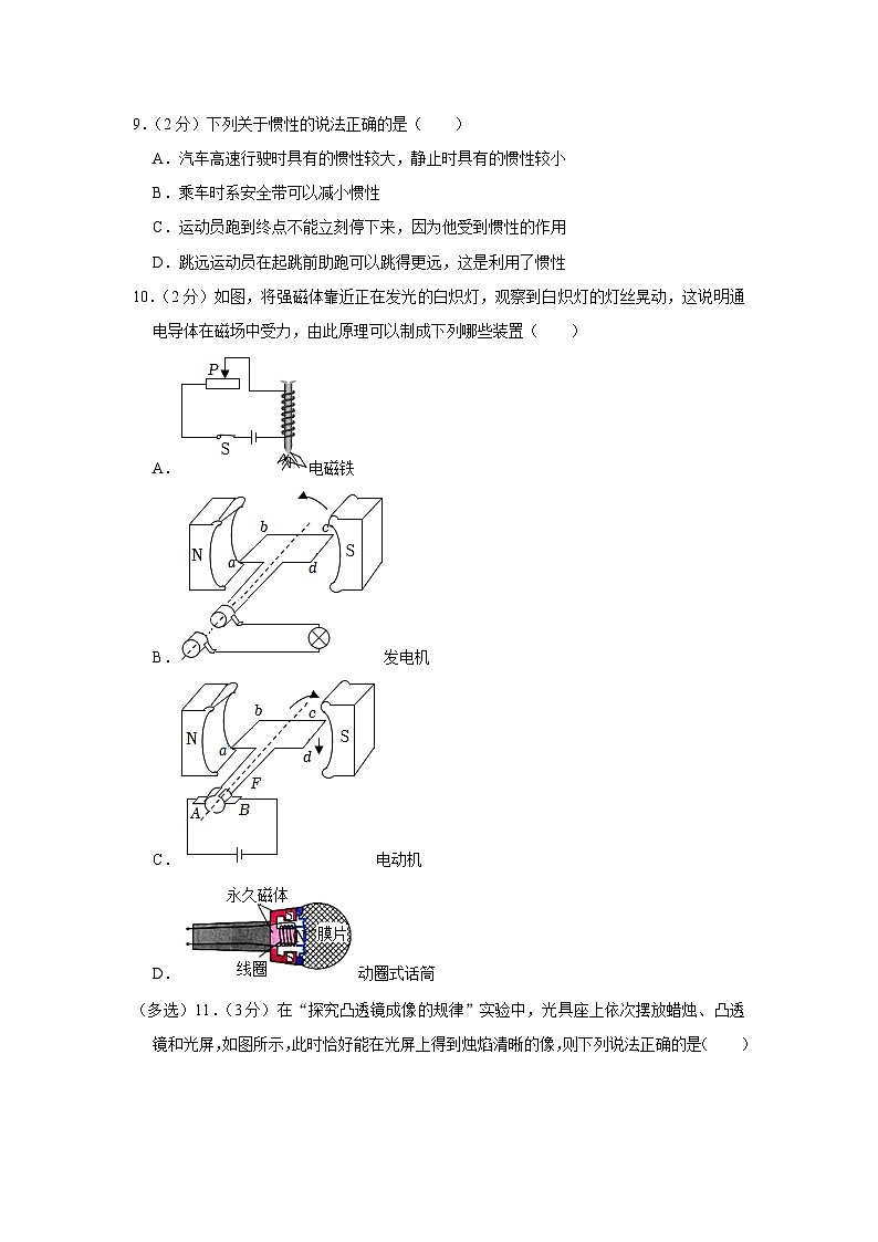 2023年河北省邯郸市中考物理二模试卷03