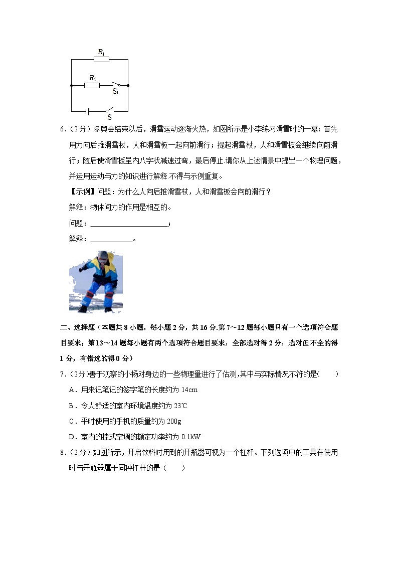 2023年河南省安阳市滑县中考物理二模试卷02