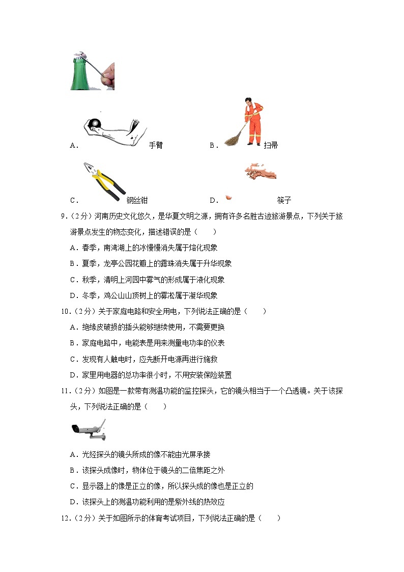 2023年河南省安阳市滑县中考物理二模试卷03