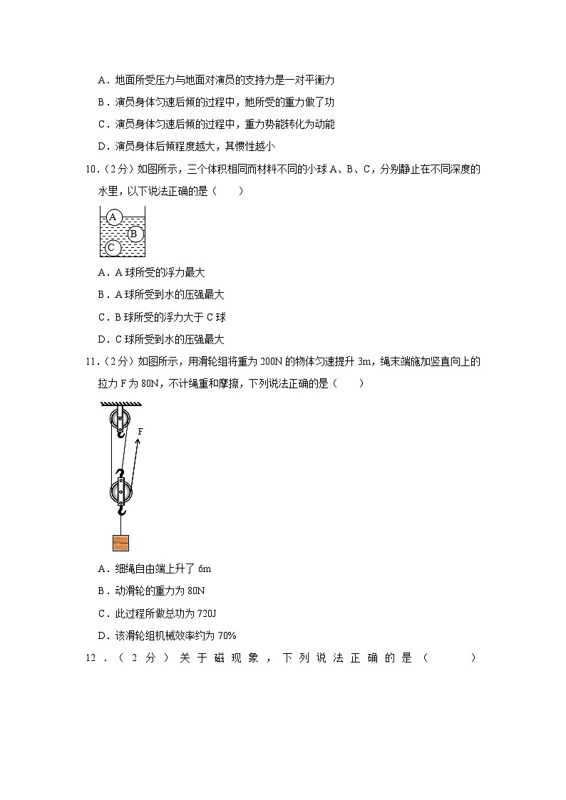 2023年河南省信阳市固始县中考物理三模试卷第3页