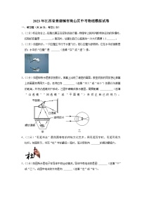 2023年江西省景德镇市珠山区中考物理模拟试卷