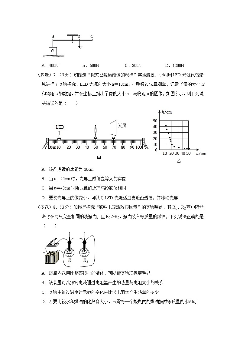 2023年辽宁省沈阳市皇姑区中考物理三模试卷03